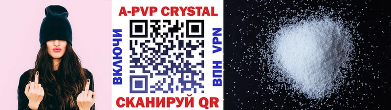 наркотики  Иноземцево  А ПВП VHQ 