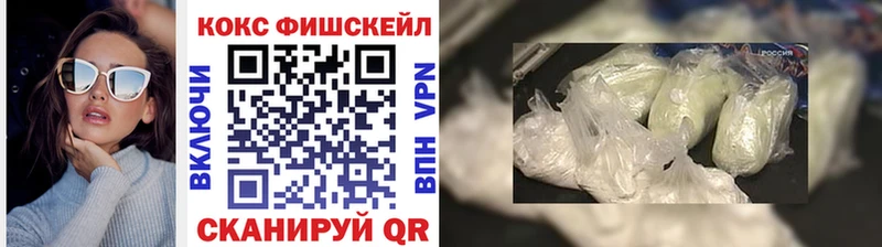 купить Иноземцево КОКАИН 99%