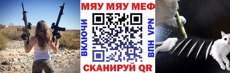 купить наркотик  Иноземцево  Мефедрон кристаллы 