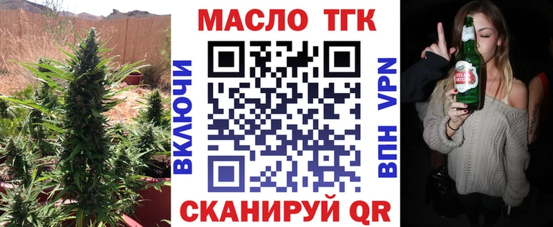 ТГК вейп купить цена Иноземцево